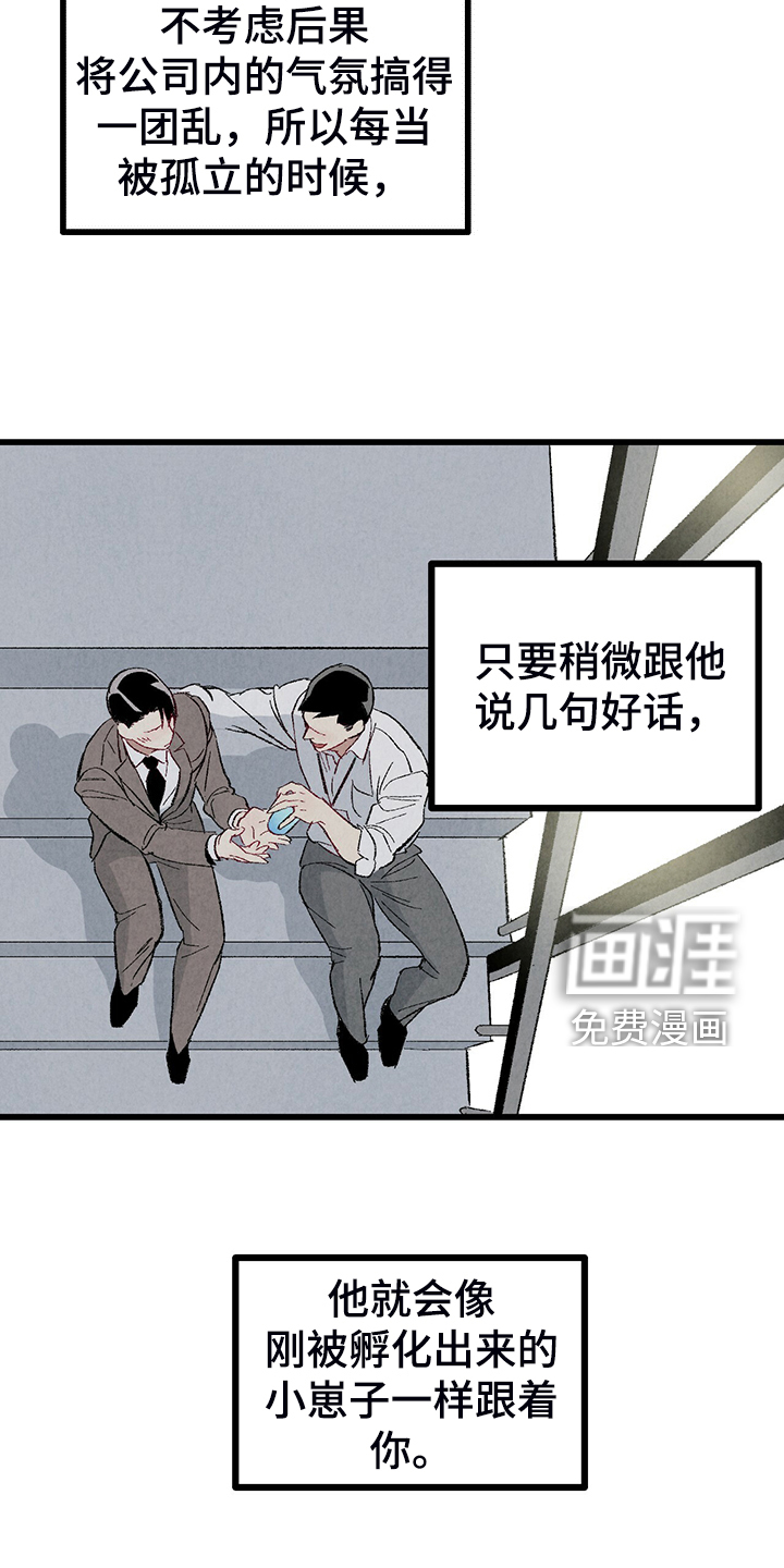 第74话8