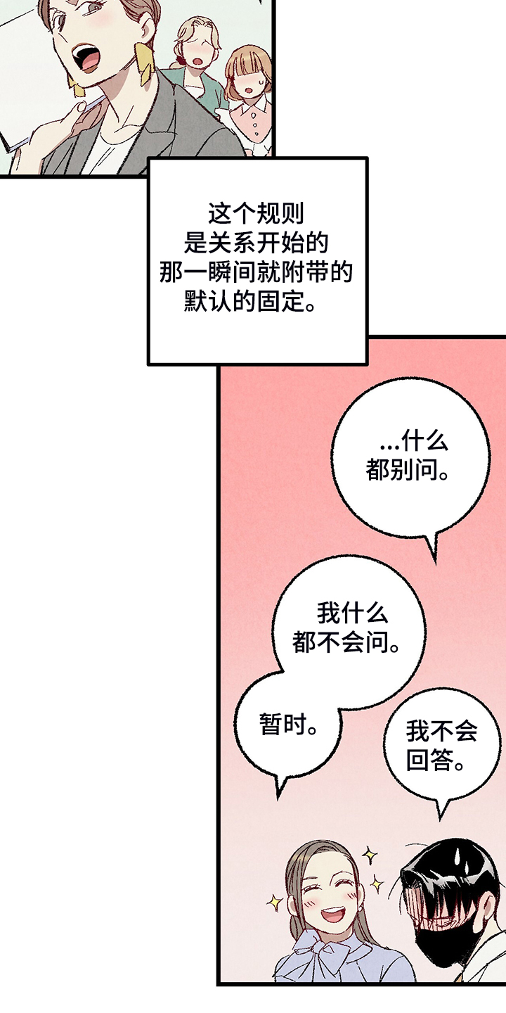 第73话18