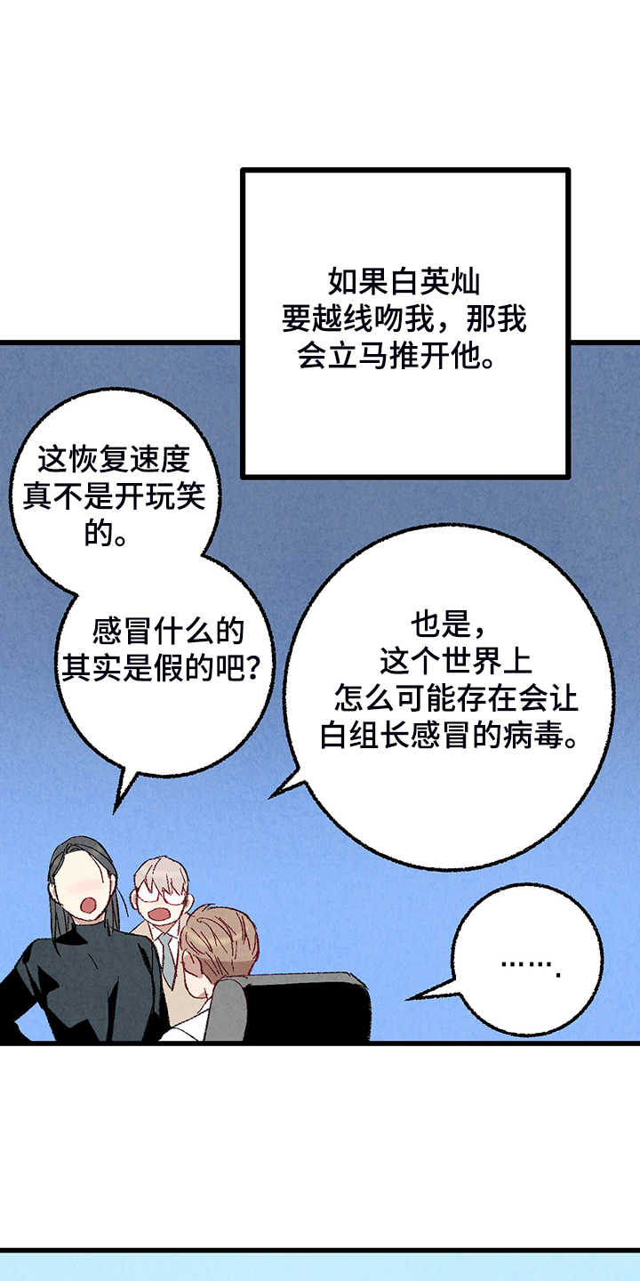 第73话19