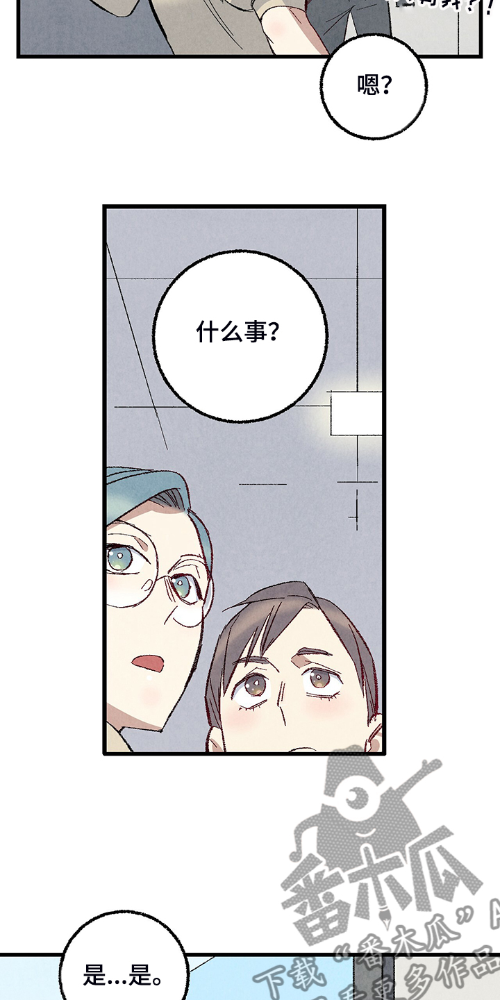 第73话23