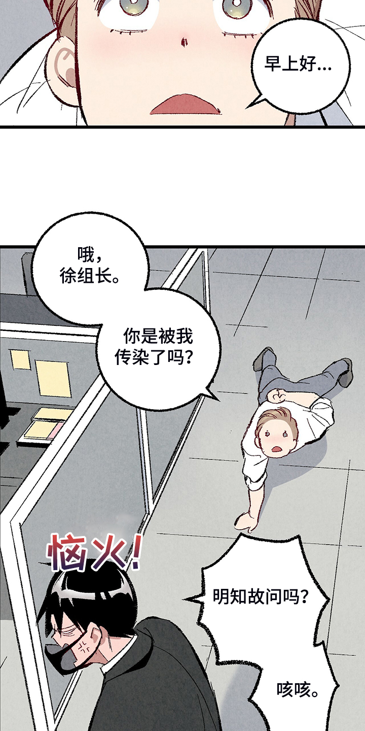 第73话4