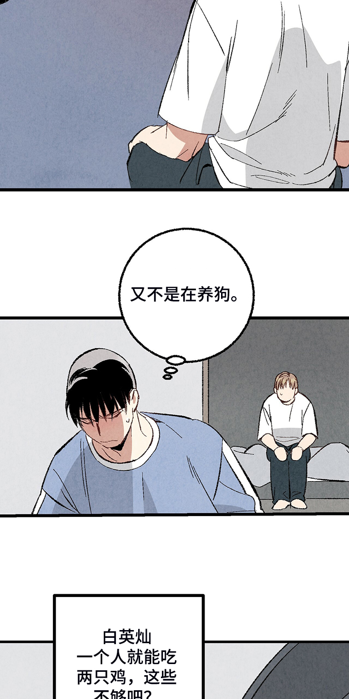第71话8