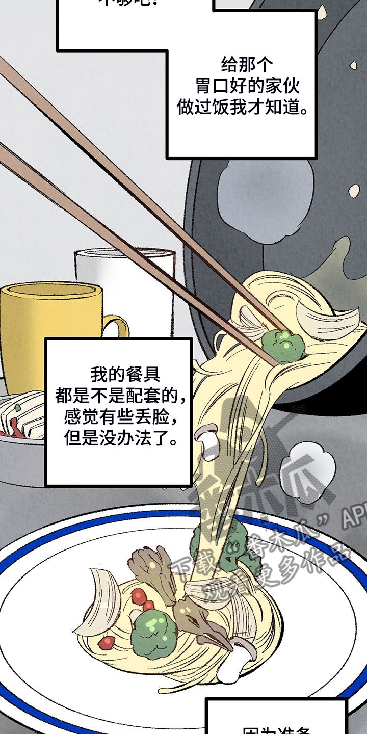第71话9