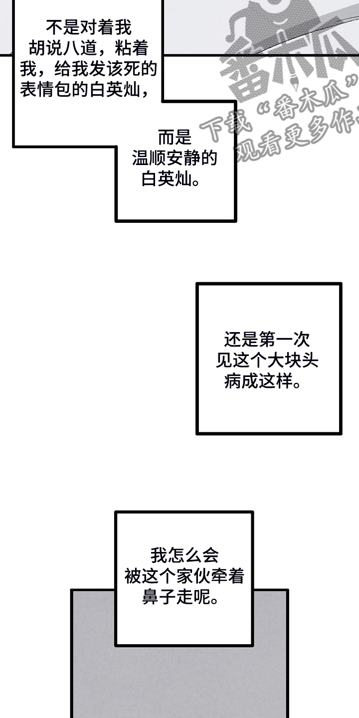 第70话18