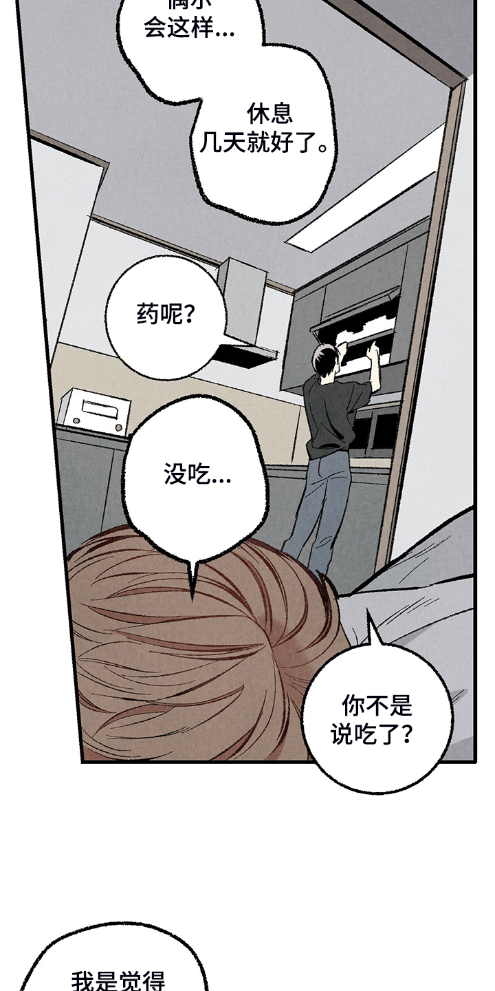 第70话5