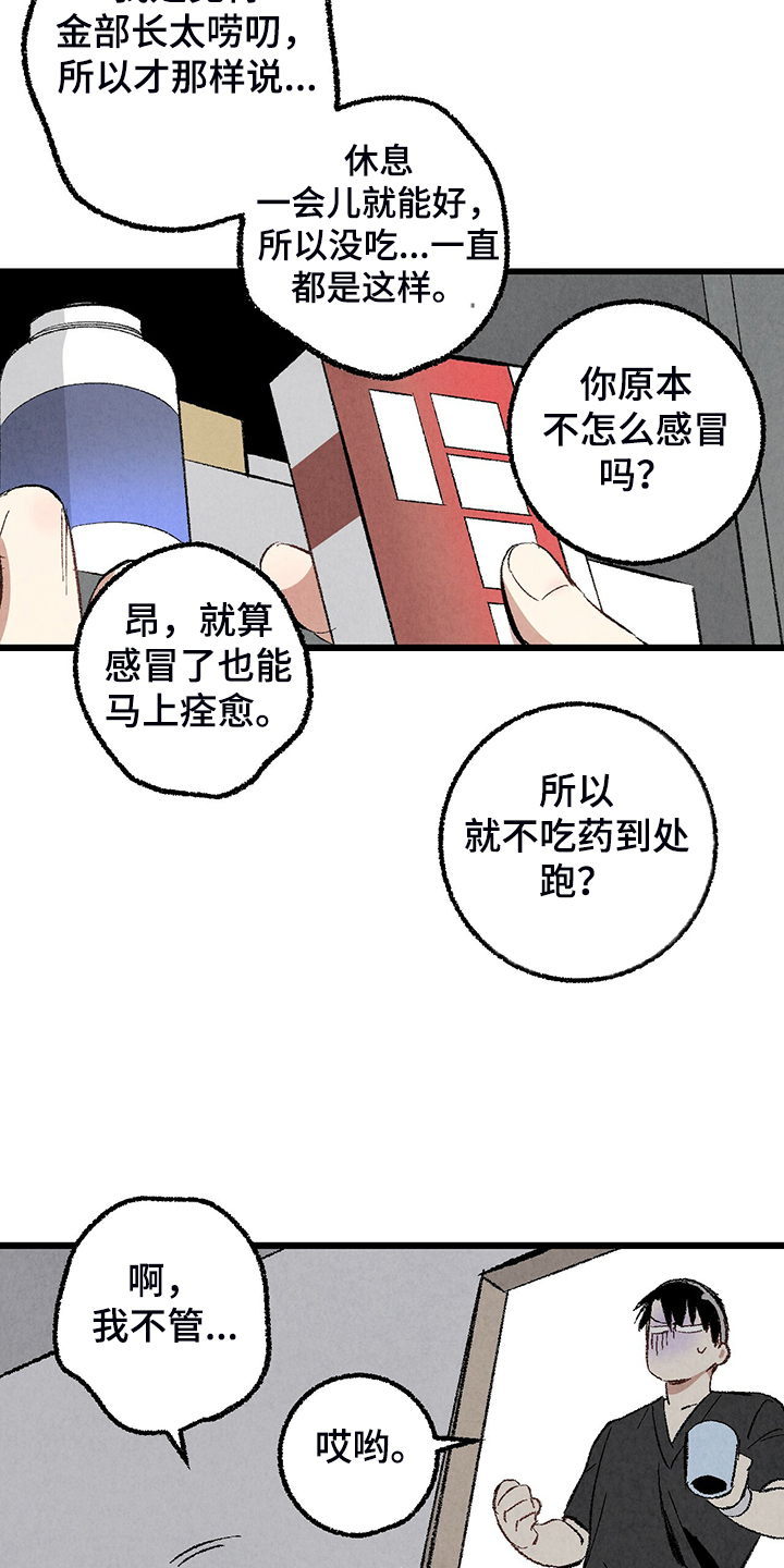 第70话6