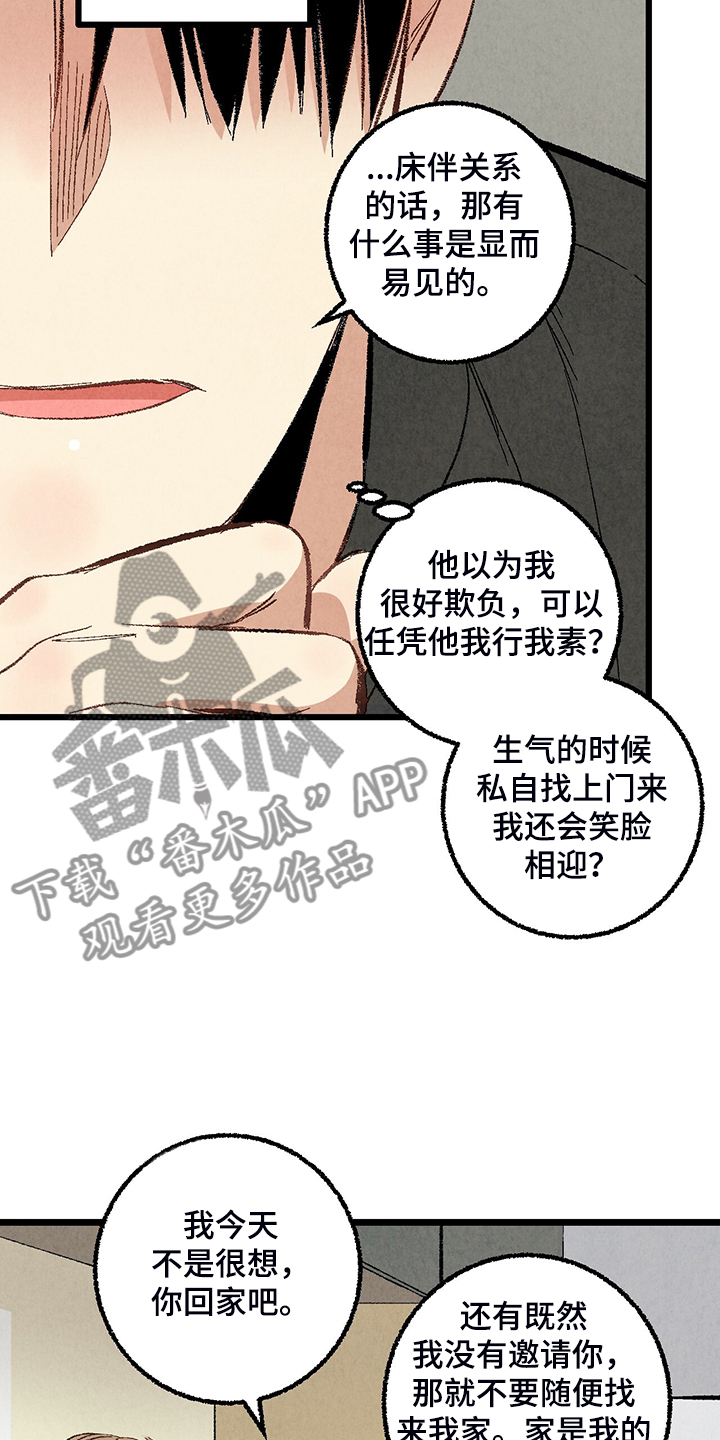 第69话17