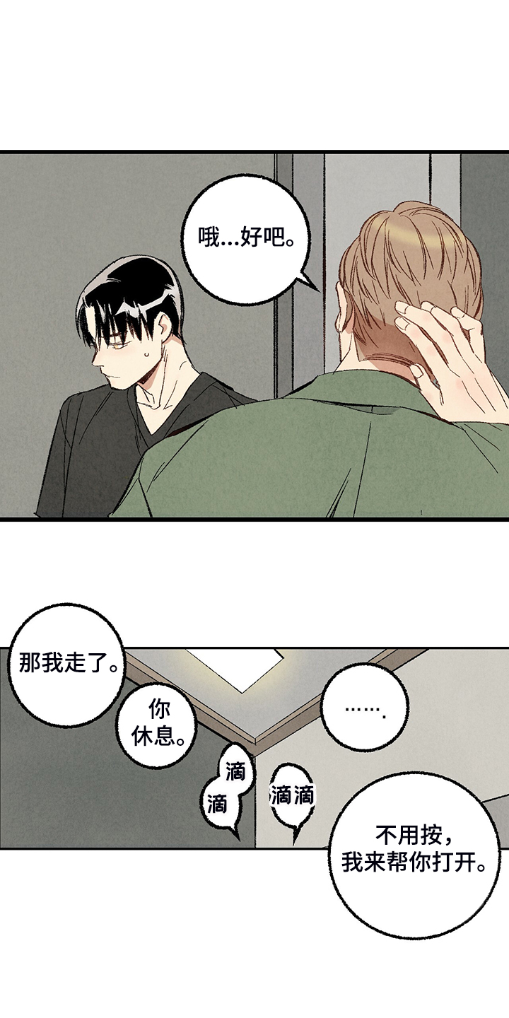 第69话19