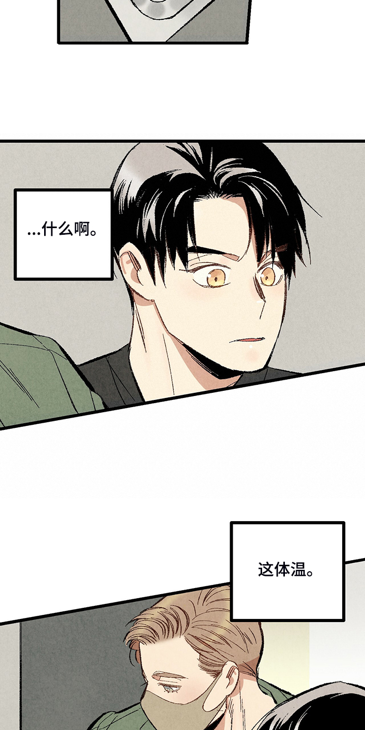 第69话21