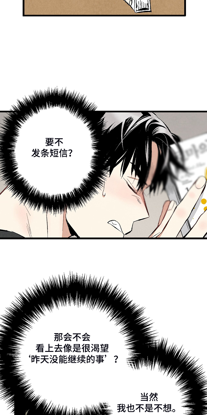 第69话4