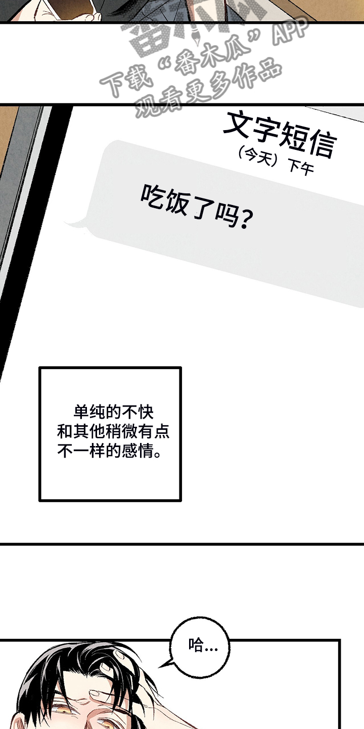 第69话7