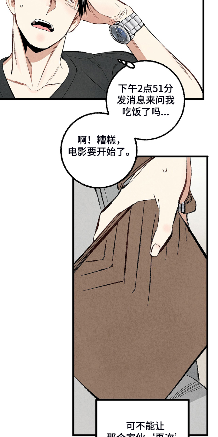 第69话8