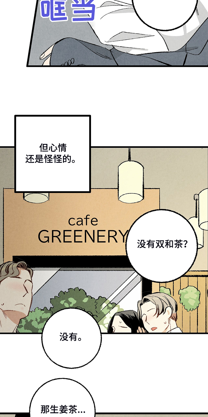 第68话17