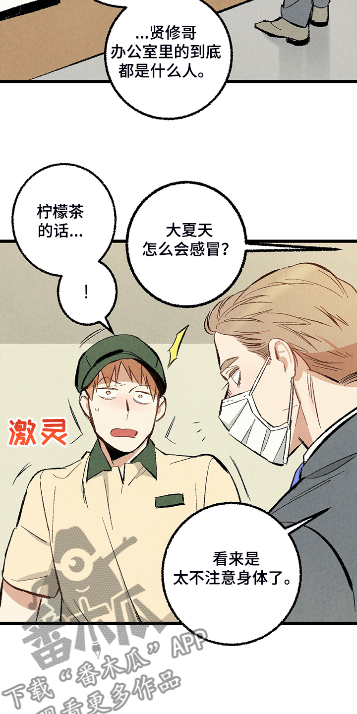 第68话19