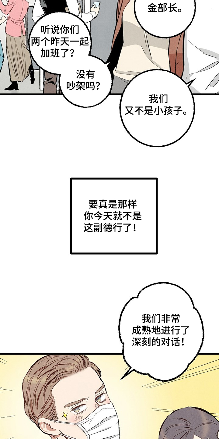 第68话6