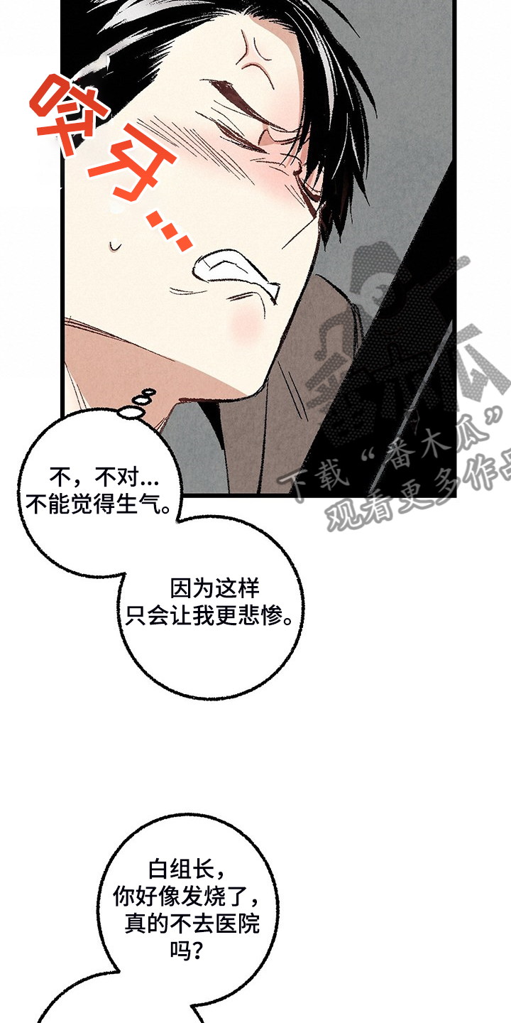 第68话8