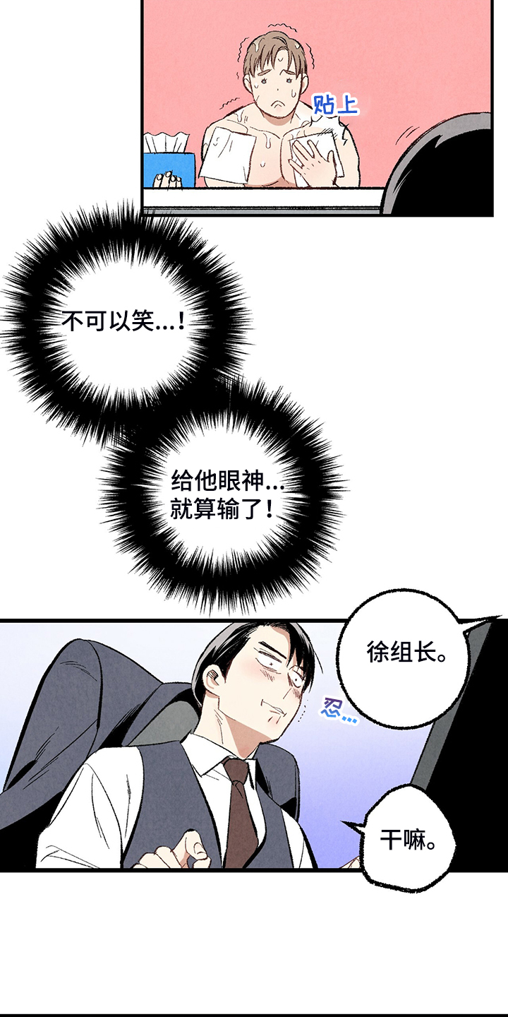 第67话14