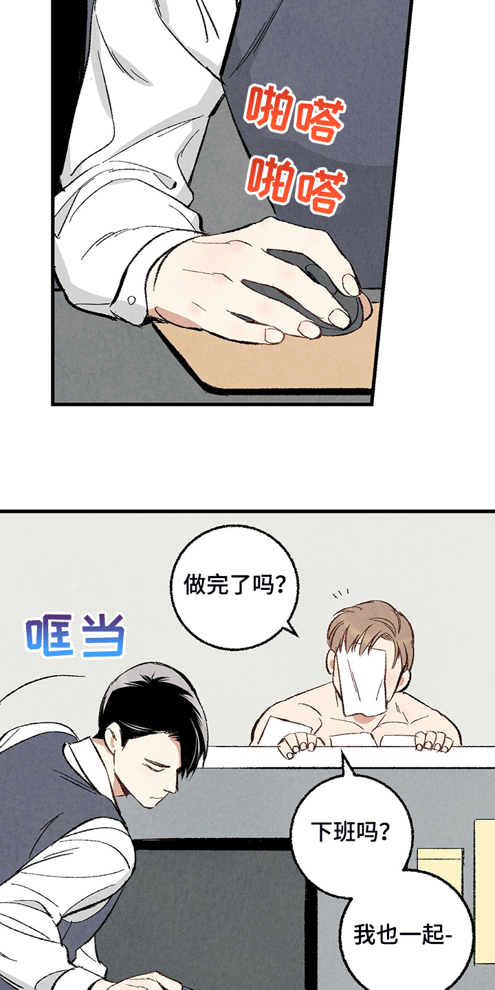 第67话17