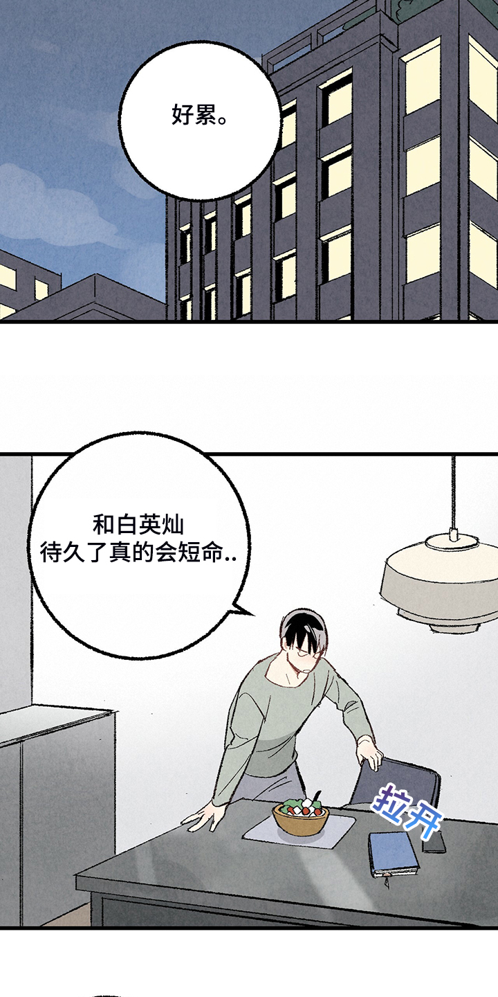 第67话19