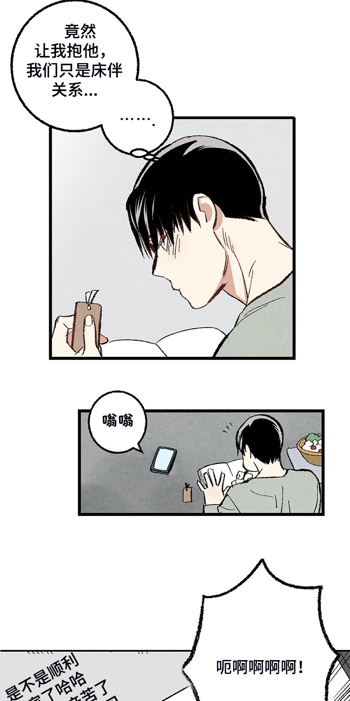 第67话20