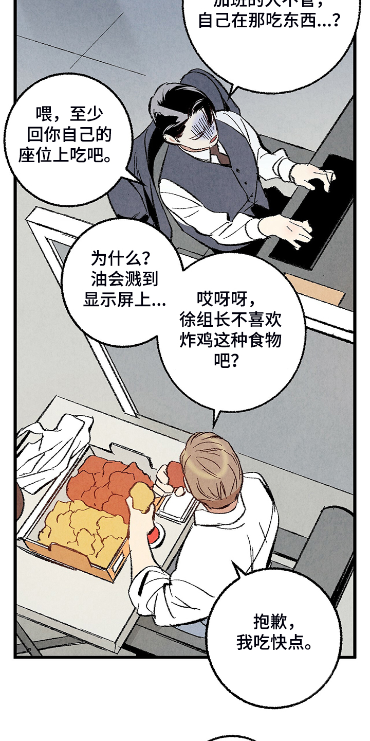 第67话3