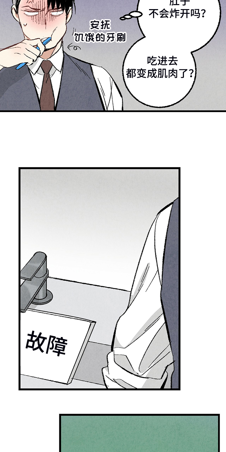 第67话7
