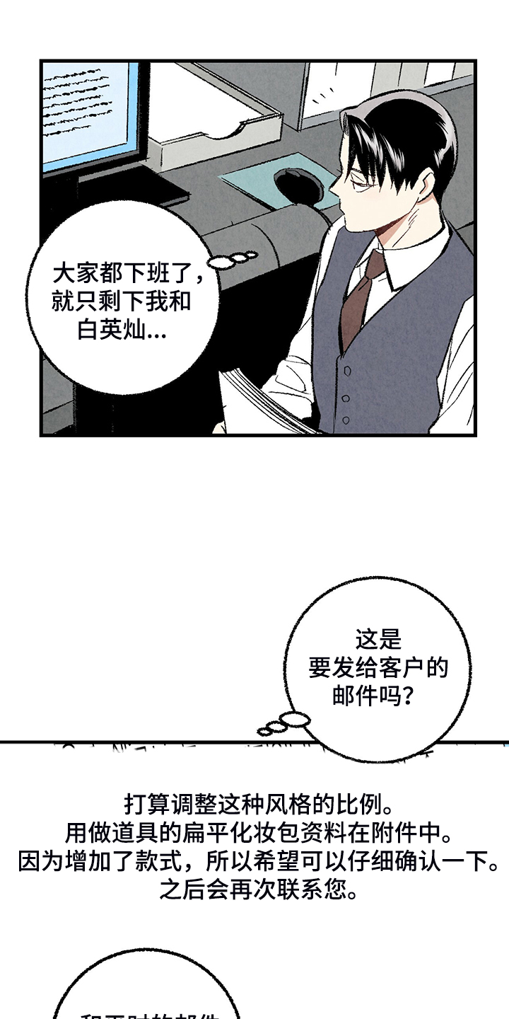 第66话12