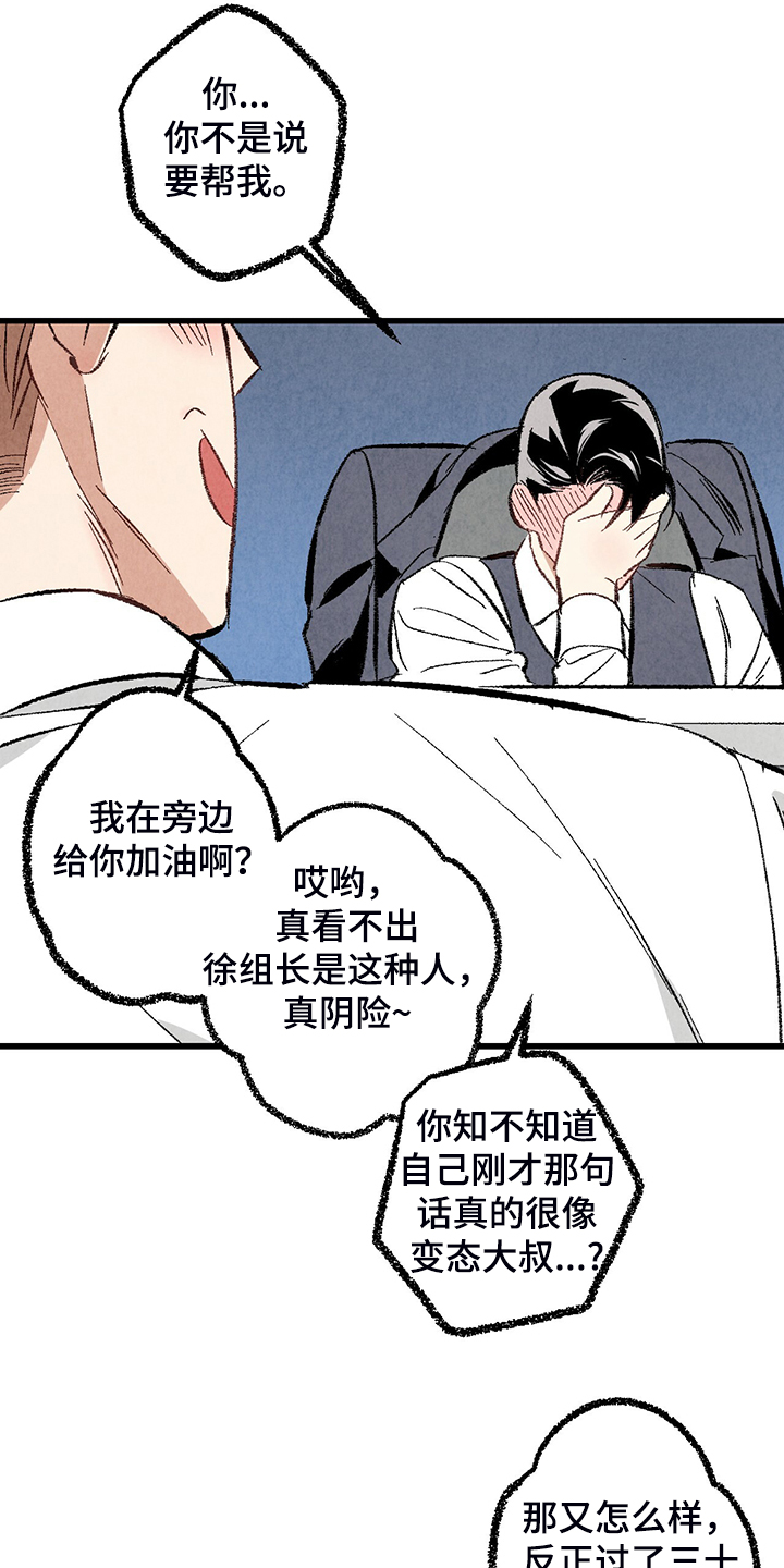 第66话16