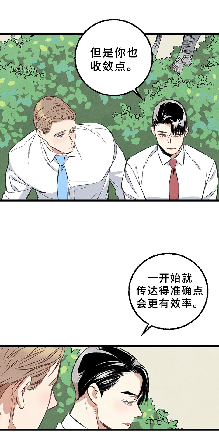 第65话8