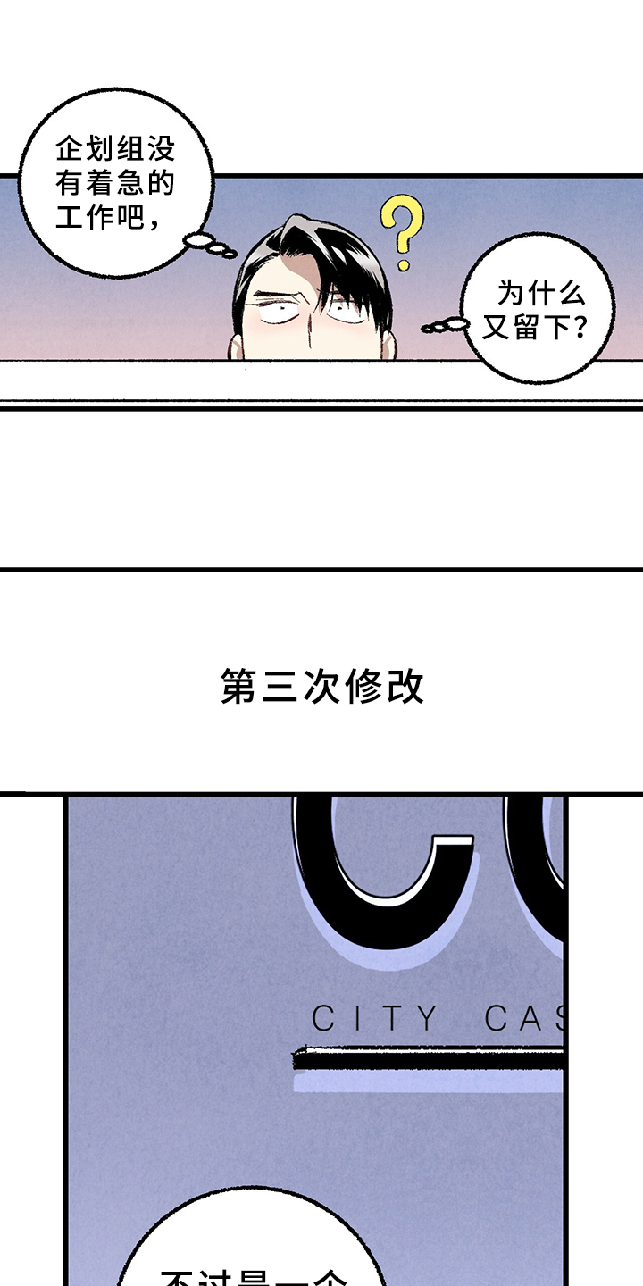 第64话16