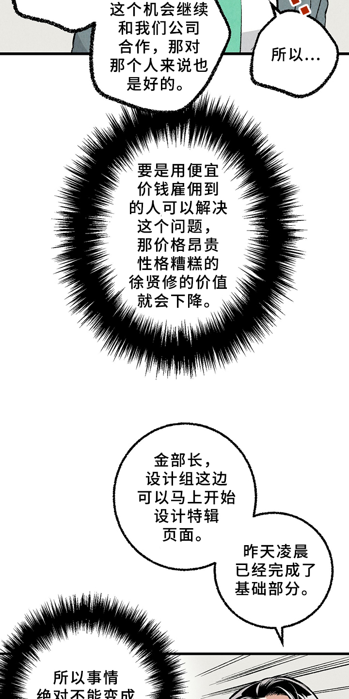 第64话23