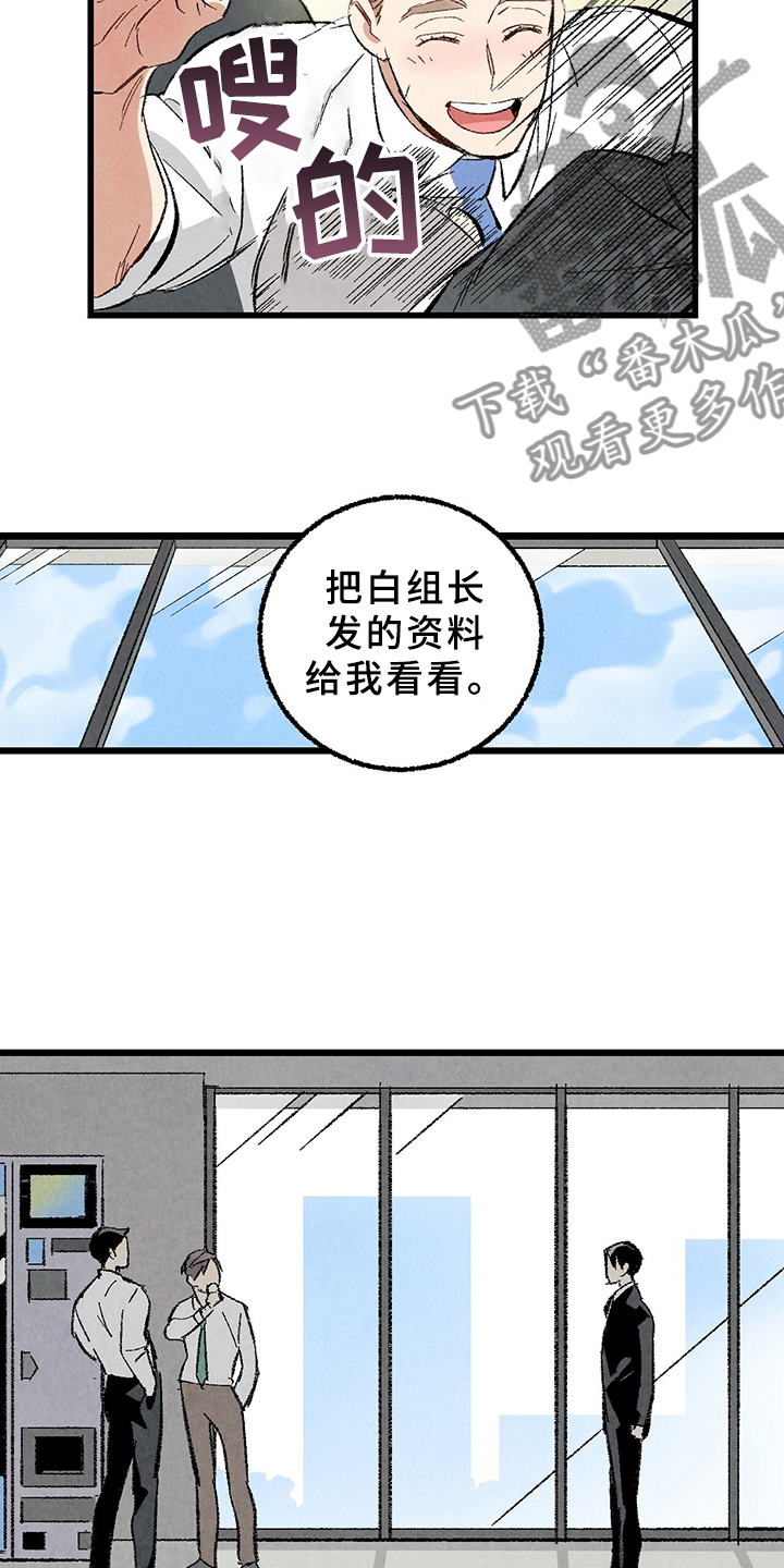 第64话6