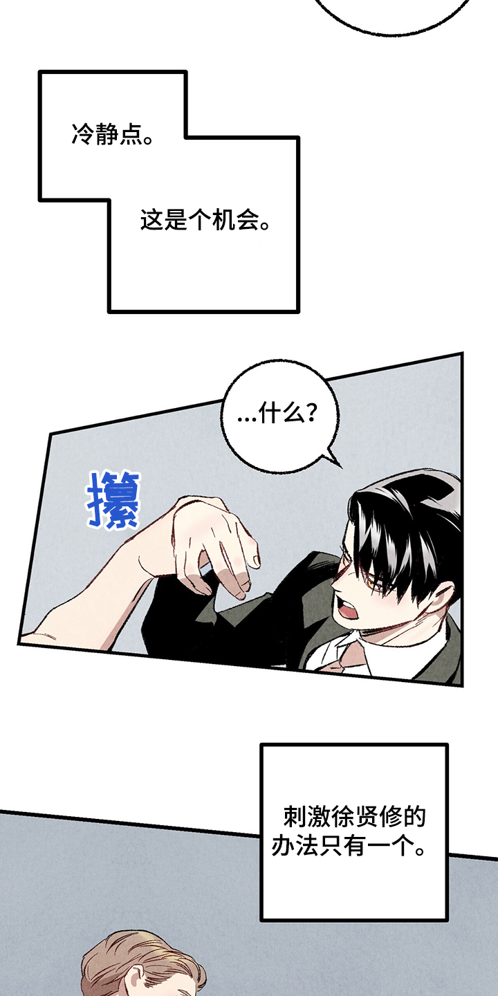 第61话18