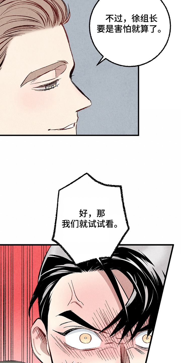 第61话21