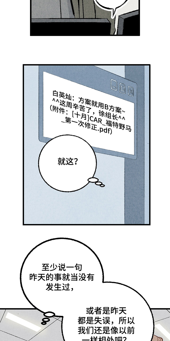 第61话4
