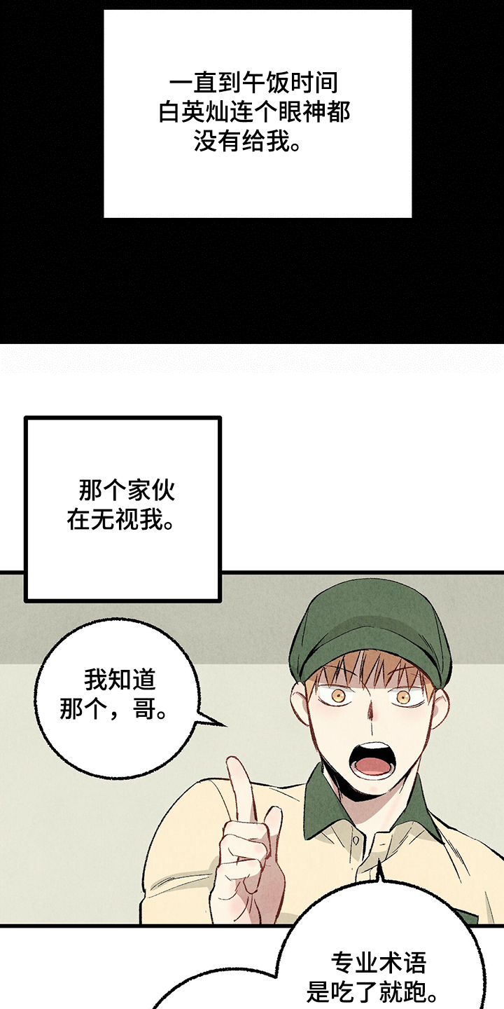 第61话6