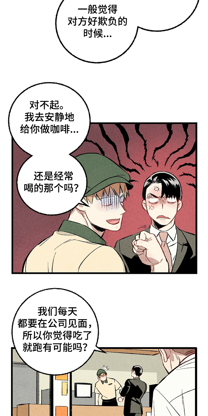 第61话7