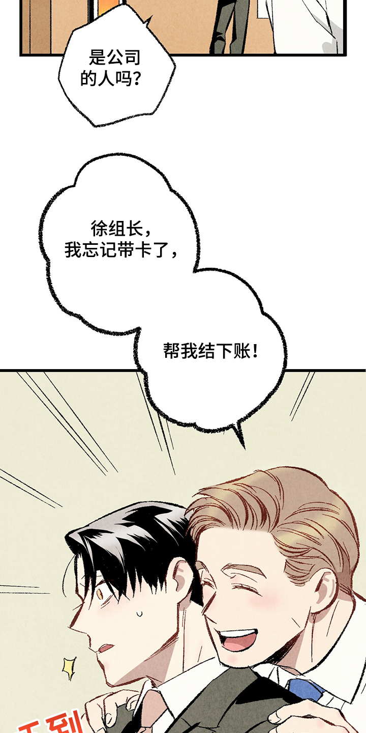 第61话8