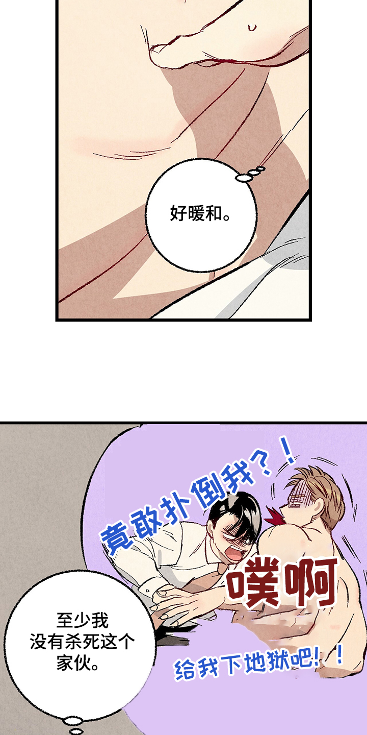 第59话8