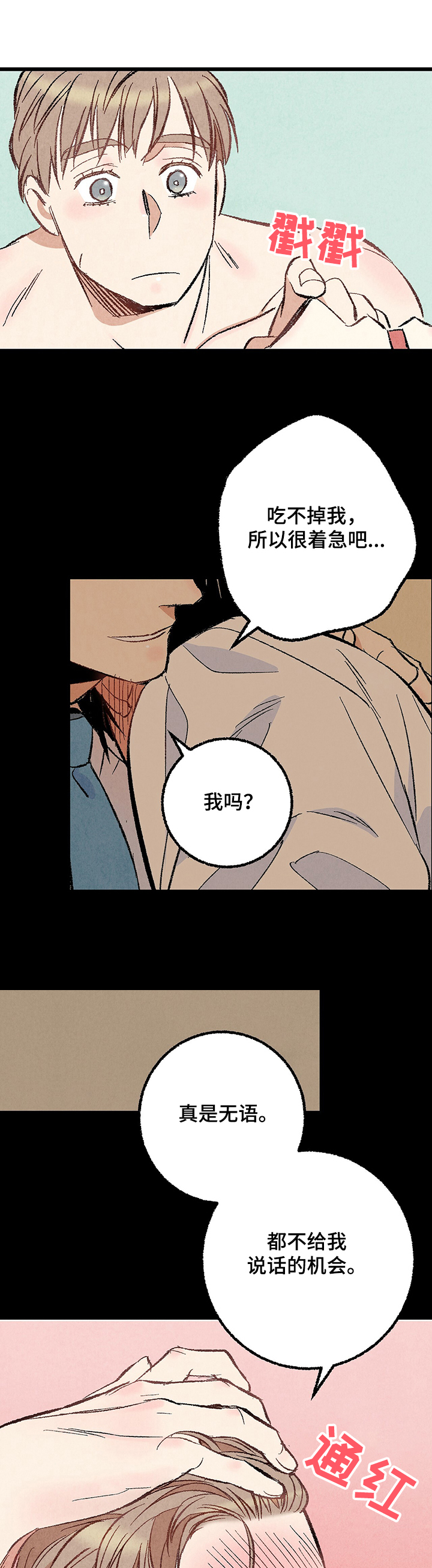 第57话10