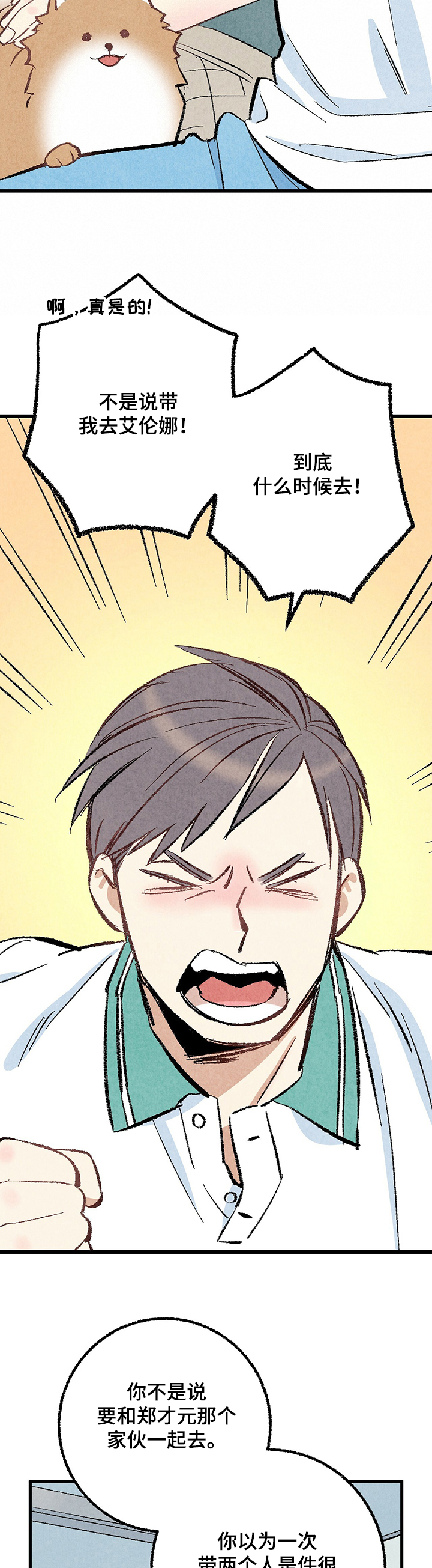 第57话12