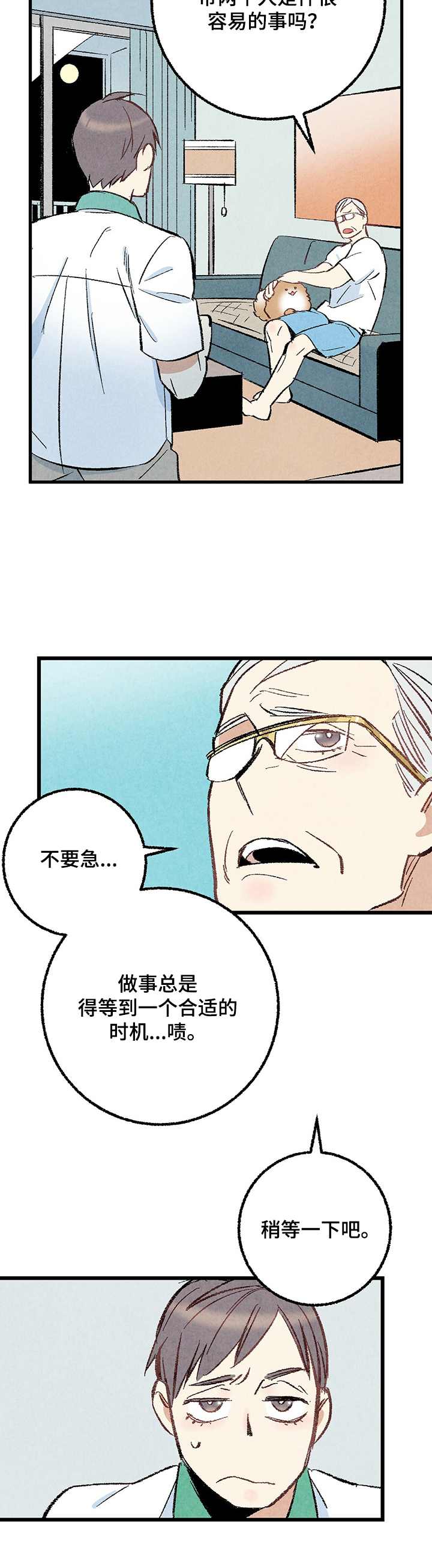 第57话13
