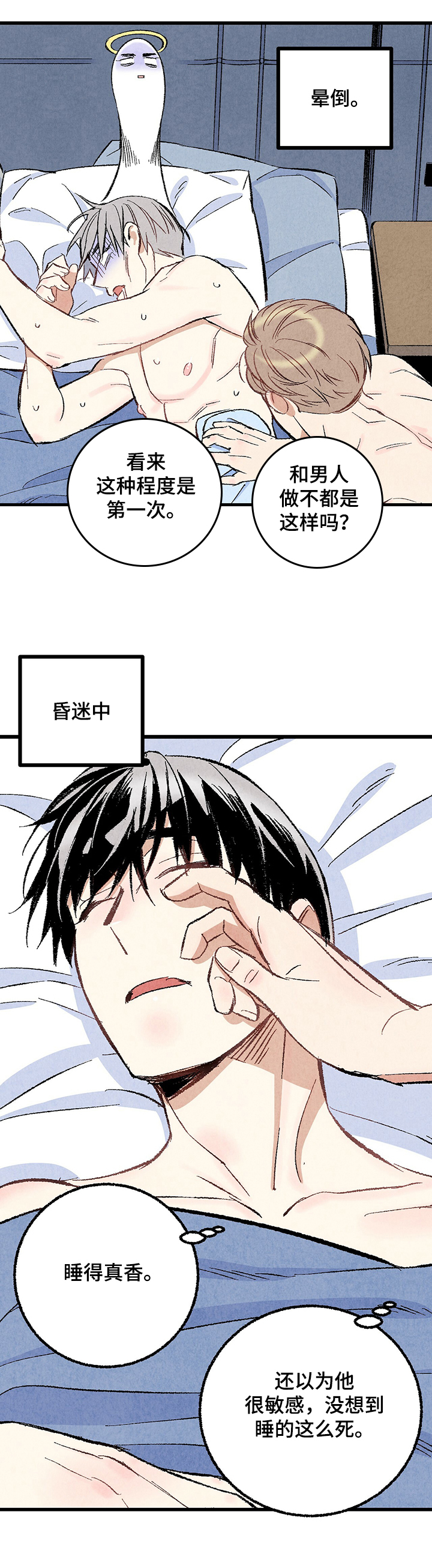 第57话9