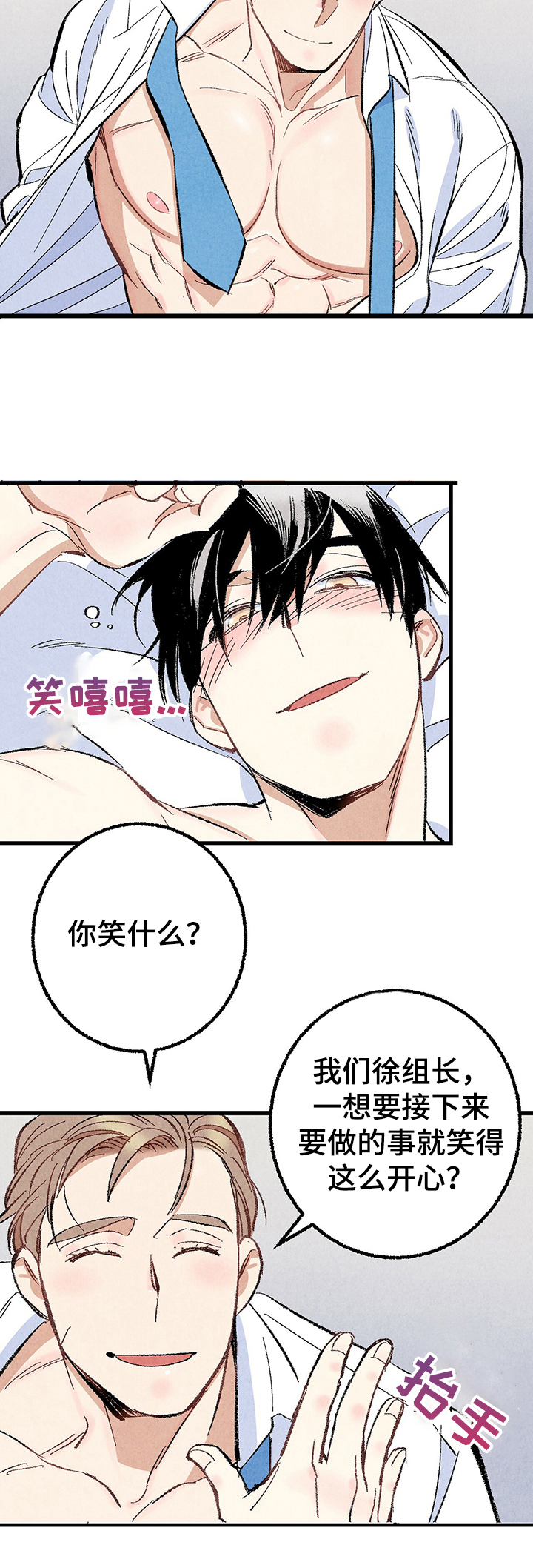 第56话7