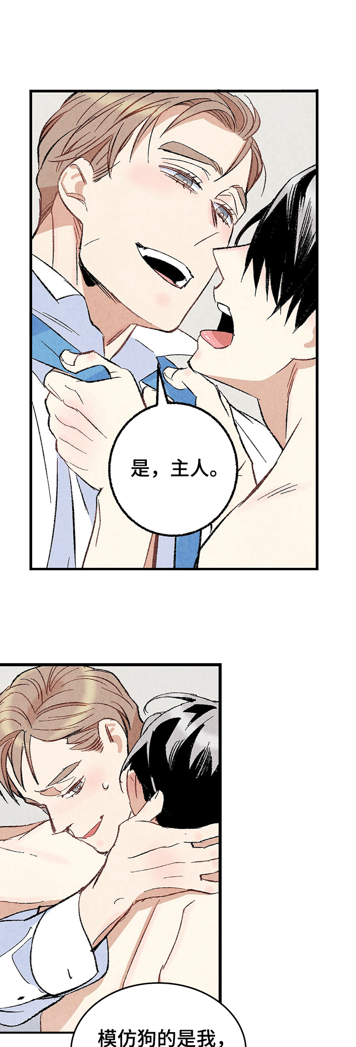 第56话8