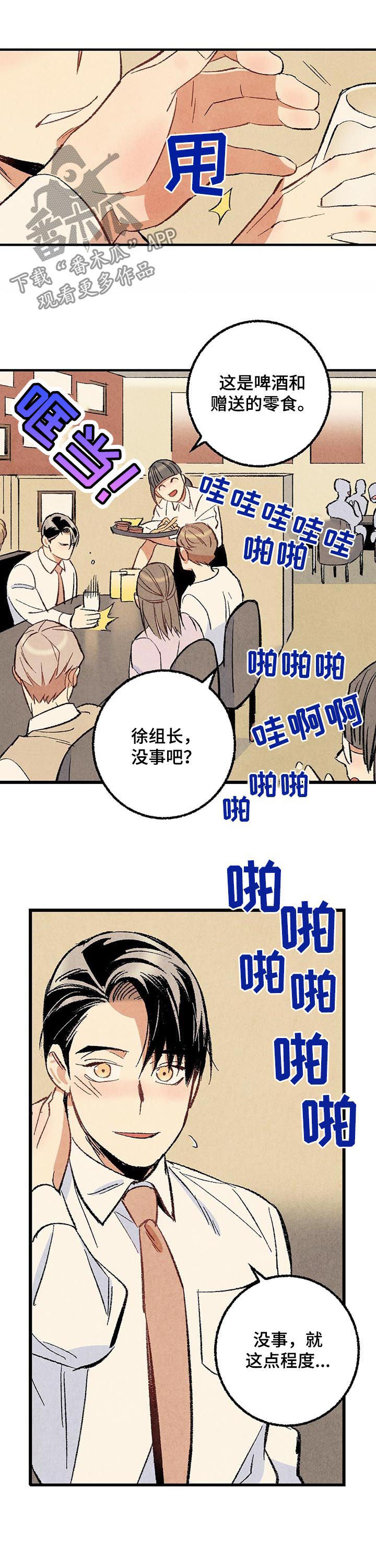 第55话6