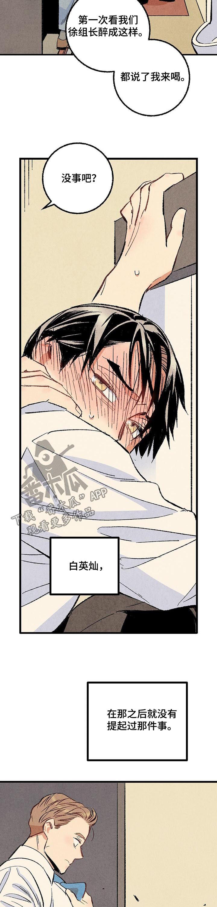 第55话8