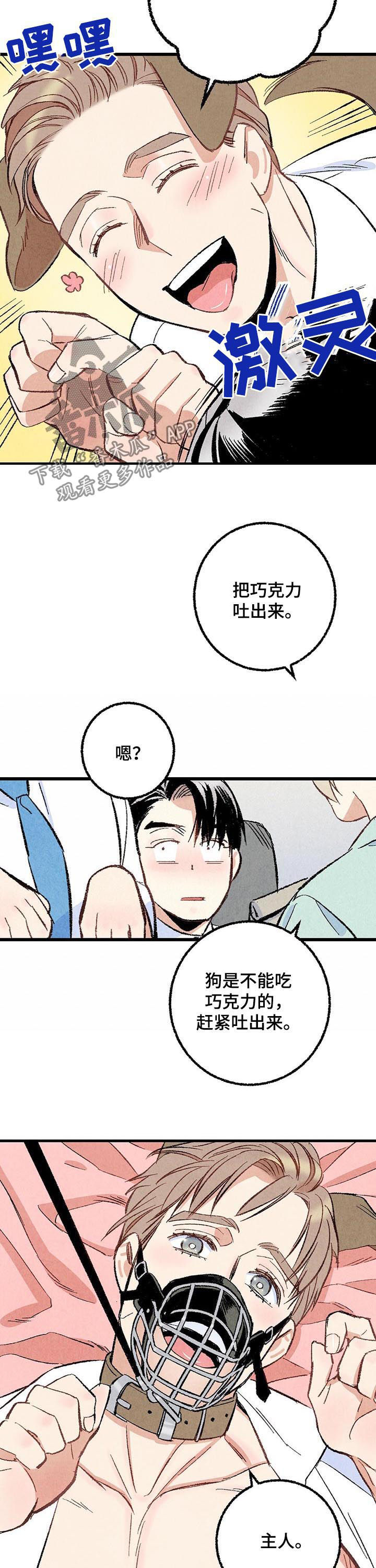 第54话11