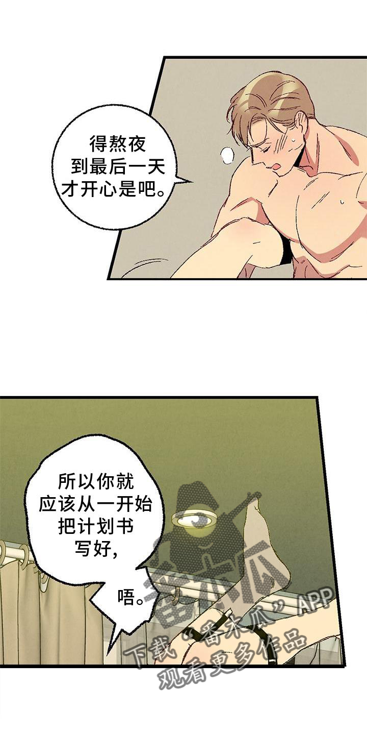 第54话4