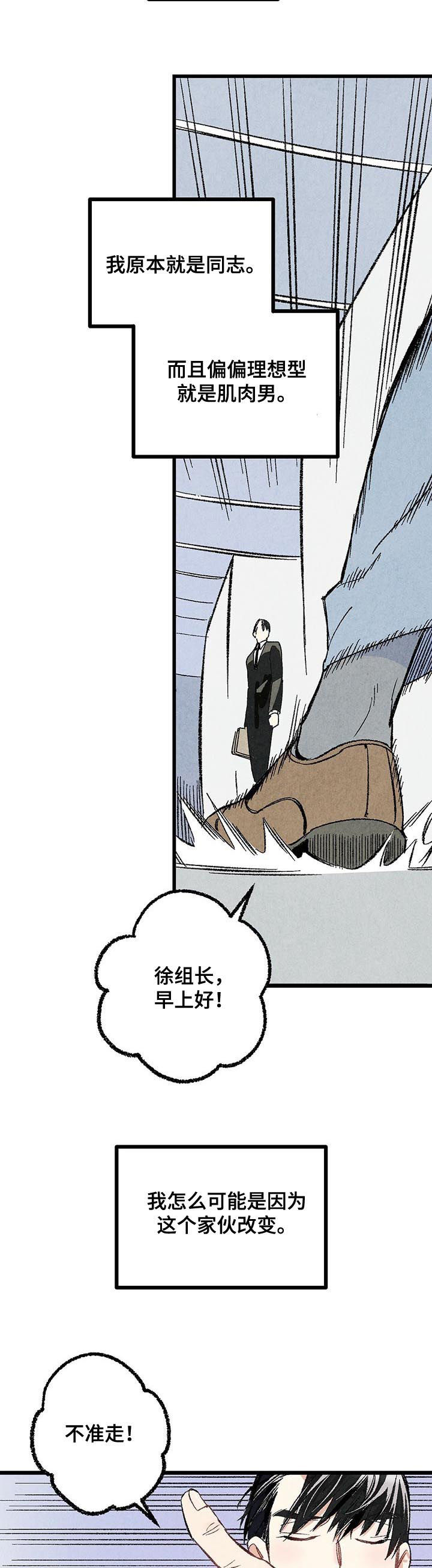第54话5